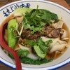 西安麺荘 秦唐記 神保町店