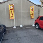 やきいも専門店 imokatsu - 隣に駐車場３台あり