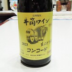 信州おみやげ処 門 - コンコード(赤)