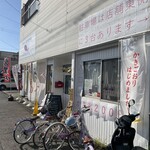 やきいも専門店 imokatsu - 大きな道沿いなのでのれんが気になってました。