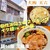 麺to飯 三輪車 - 料理写真: