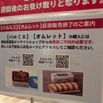 エシレ・マルシェ オ ブール - 