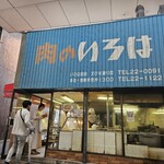 いろは食品（株） - 