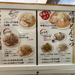 らぁー麺や くろべい - 