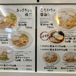 らぁー麺や くろべい - 