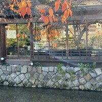  祇園 白川 なみ里 - 