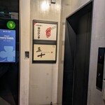 TOKYO PUNCH - エレベーター前