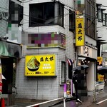 ラーメン 盛太郎 - ホントに最後になってしまうのかなあと雨のなかやってきました。ゴールデンウィーク期間の合間の平日だからか、昼飯どきなのに空いてましたなあ。