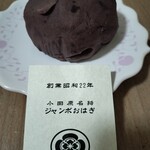 甘味喫茶 岡西 - 肝心のお店の名前切れてるし