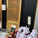 鮨屋のうおきん - 