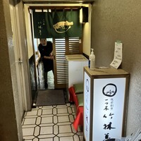 一つ木竹林草 - 