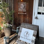 パン・ドゥ・マルシェ - 