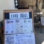 寿司のまつくら - 