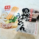 手打うどん たむら - 持ち帰り用