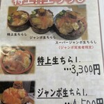 寿司のまつくら - 