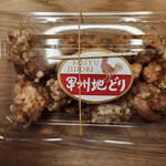 甲州地どり市場 軽食コーナー - 唐揚げ～☆