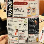 Meigarayakitori motunabe koshituizakaya tidori - 