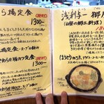 蚕室カフェ かみず - メニュー