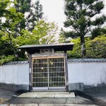 Toraya Kochuan - 門