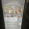 Short Cake Company