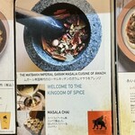 チキュウ マサラ - 