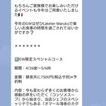 245126002 - ■予約限定、2024/04/26〜5/6
                        ●GW限定スペシャルコース　7,500円
                        （オマール海老のカダイフ包み、飛騨牛のロースト）
                        ●フォアグラ　＋1,500円
                        ●自家製クラフトコーラ　600円