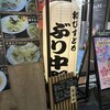 和びすとろ ぶり中野 西新宿店