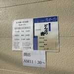 肉の匠 どんぶり舎 - 