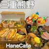 Hane Cafe - 