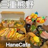 HaneCafe - 