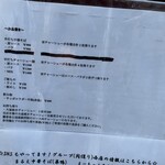 まるえ中華そば - 