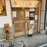 まるえ中華そば - 