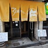 ろばた仁 本店