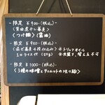 麺屋 星花灯 - 2024.5.2時点のメニュー