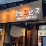 Sushi Kaki Kitasenju Sushi Ebisu - 