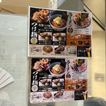 京都 麺屋たけ井 - 