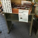 Taiyaki Wakaba - 