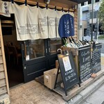 月島 くいものや 美酒処 - 