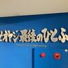 Kuso Oyaji Saigono Hitofuri - ブルー基盤のお店の看板