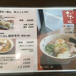 Sampou Ramen Oota - 