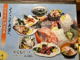 h Sushi Izakaya Nihonkai - 
