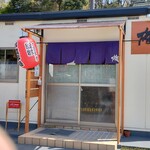 磯 - お店：外観