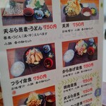 磯 - 定食メニューほぼすべてが750円。安い！