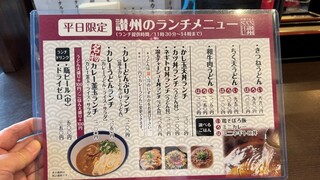 h Jounetsu Udon Sanshuu - 