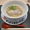 ラーメンステーション 浜松