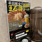 石松餃子 本店 - 
