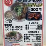 ラーメンながた - 