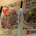 ラーメンながた - 