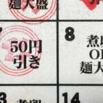 ラーメンながた - 