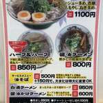 ラーメンながた - 